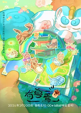 潮汐信使奇幻动漫番剧在线观看